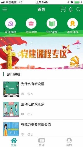 邮银e学app最新版v2.32.2038 2