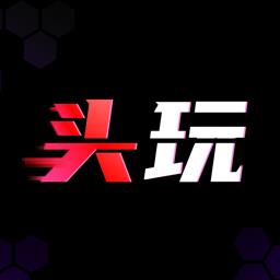 红魔装备库最新版本(改名为头玩)