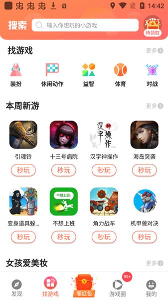 柚子小游戏盒子正版 柚子小游戏盒子正版