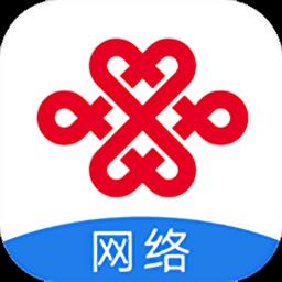 联通网络最新版 v2.2.4 官方安卓版