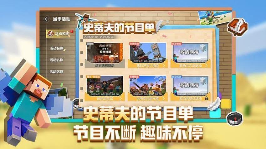 我的世界游戏截图