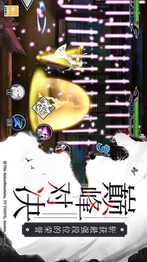 境界死神激斗游戏