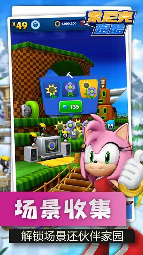 索尼克跑酷游戏截图