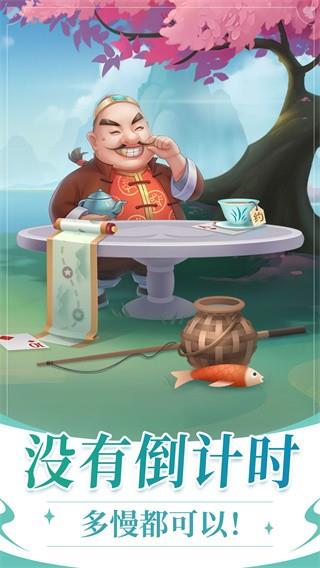 单机斗地主游戏截图