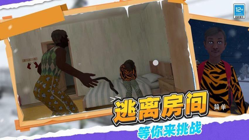 全民大逃亡游戏截图