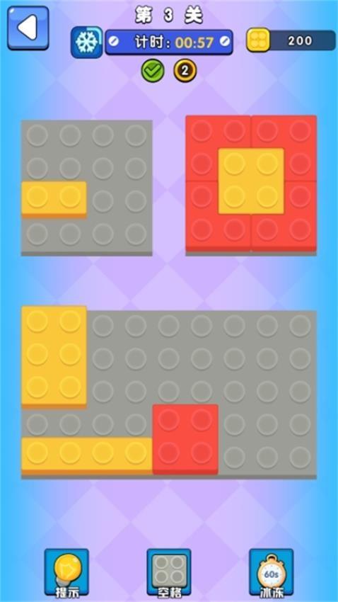 积木拼拼拼游戏截图