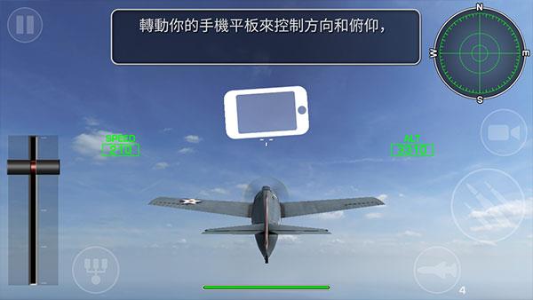 钢铁之翼破解版无限生命""