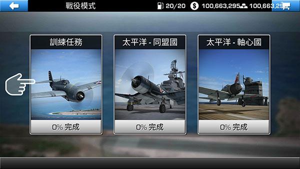 钢铁之翼破解版无限生命