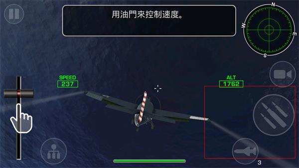 钢铁之翼破解版无限生命