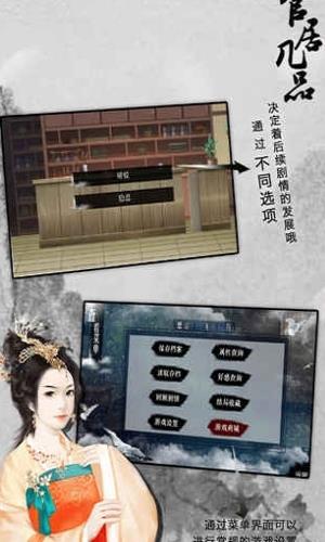 官居几品金手指完结版