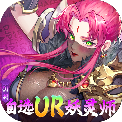 妖神记之巅峰对决