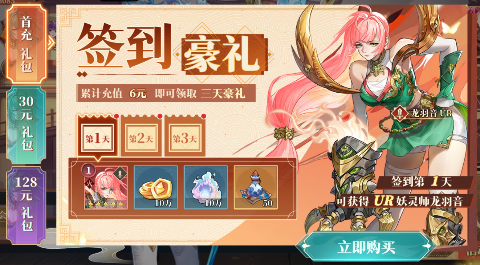 妖神记之巅峰对决 妖神记之巅峰对决