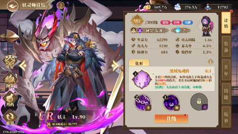妖神记之巅峰对决 妖神记之巅峰对决