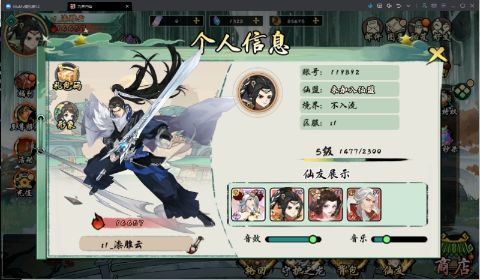 九界问仙 九界问仙