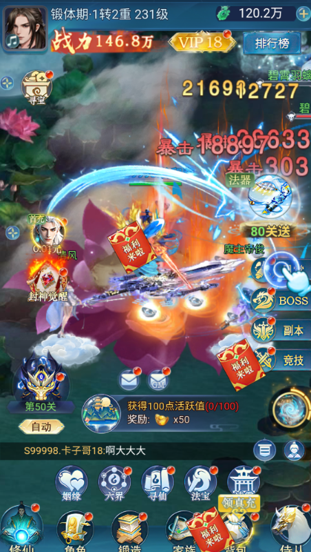 少年封神 少年封神