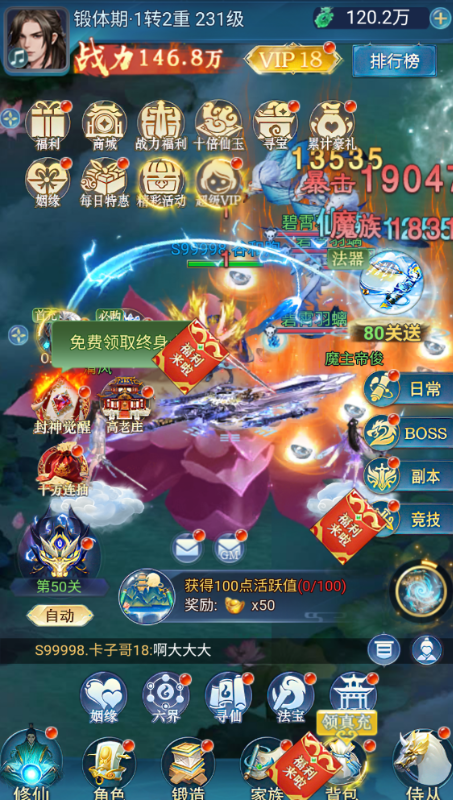 少年封神 少年封神