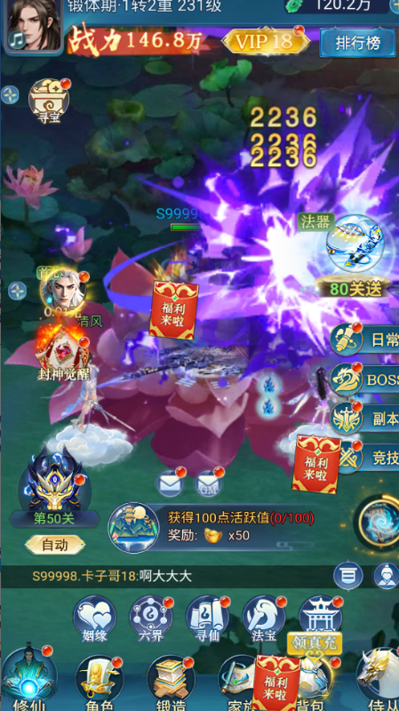 少年封神 少年封神