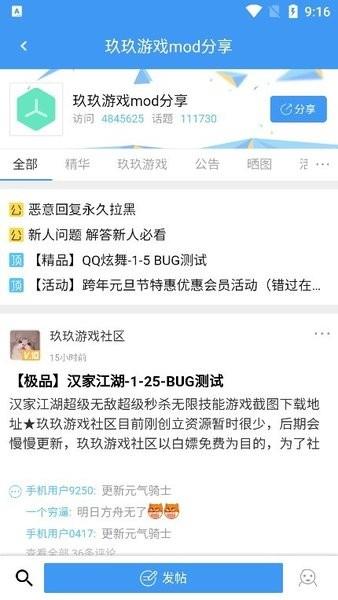 玖玖游戏社区最新版