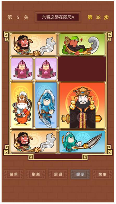 华容道手游截图