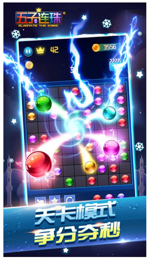 五子连珠经典游戏截图