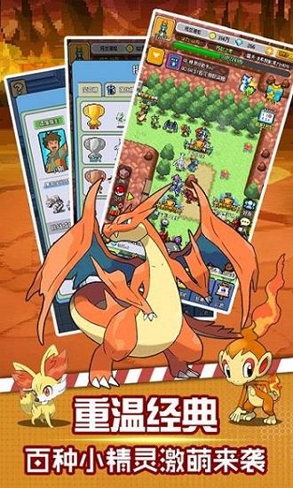 像素小精灵官方正版截图