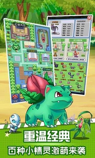 像素小精灵官方正版截图