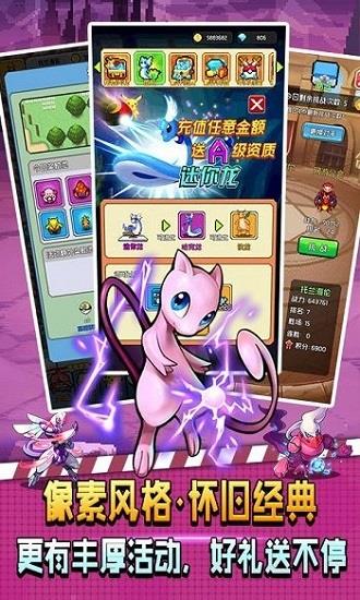 像素小精灵官方正版截图