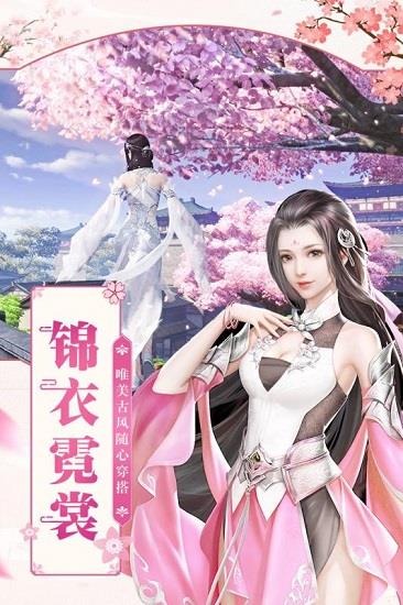 飞仙传最新版 飞仙传最新版