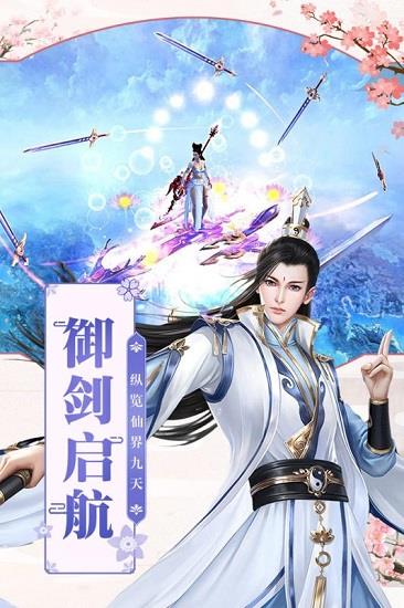 飞仙传最新版截图