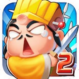 刘备磕头2内购破解版