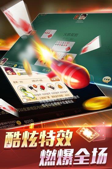 火拼双扣百度账号版截图