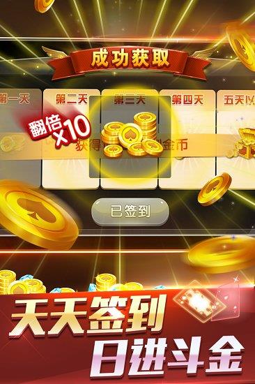 火拼双扣百度账号版截图