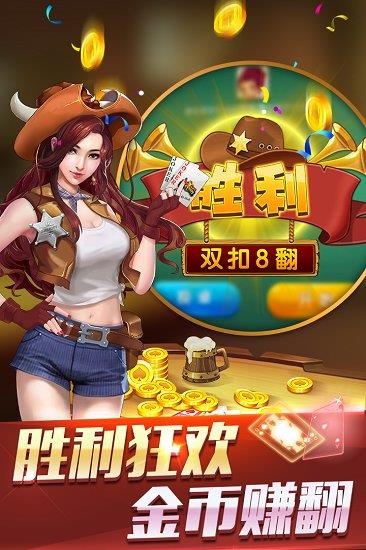 火拼双扣百度账号版截图