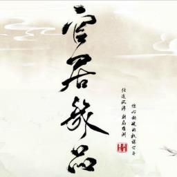 官居几品金手指完结版