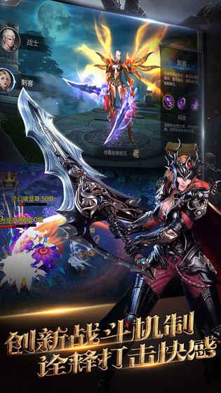 魔神世界手游截图