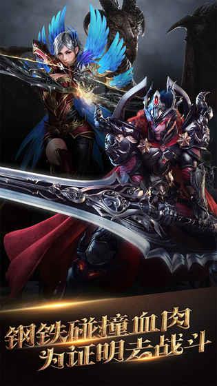 魔神世界手游截图