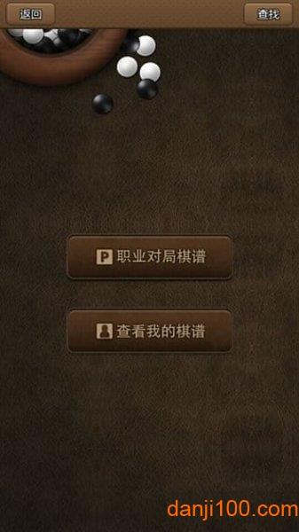 弈城围棋手机版app最新版截图