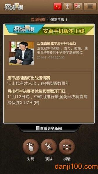 弈城围棋手机版app最新版截图