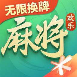 腾讯欢乐麻将手机版