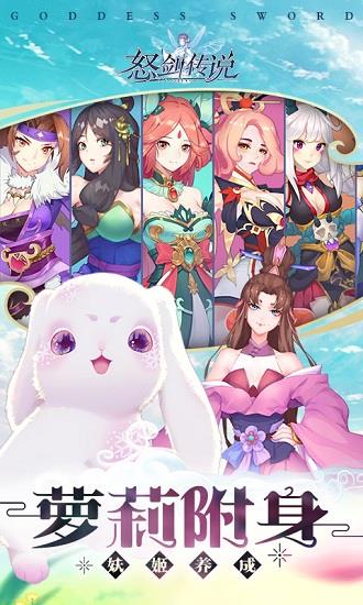 怒剑传说内购破解版 怒剑传说内购破解版