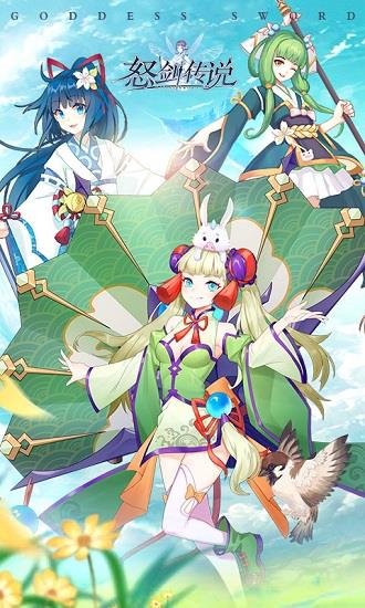 怒剑传说内购破解版 怒剑传说内购破解版