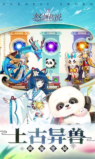 怒剑传说内购破解版截图