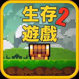 像素生存者2中文无限钻石版