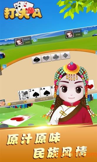 打大a最新手机版截图