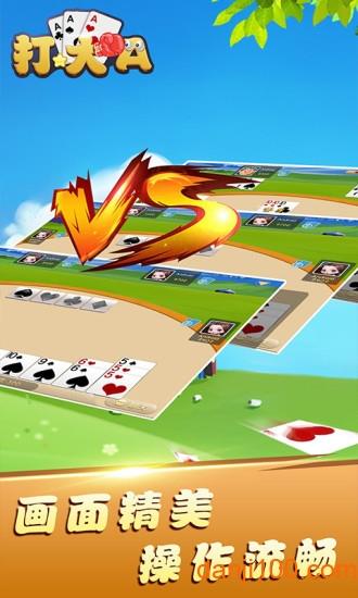 打大a最新手机版截图