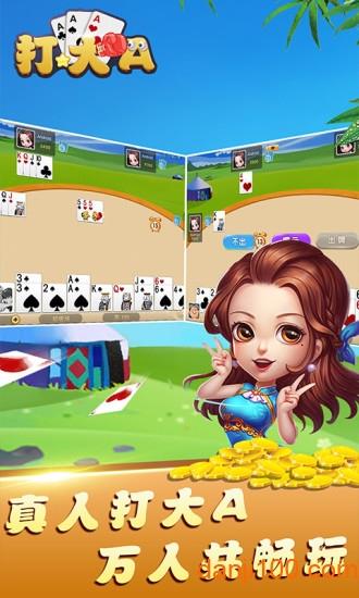 打大a最新手机版 打大a最新手机版