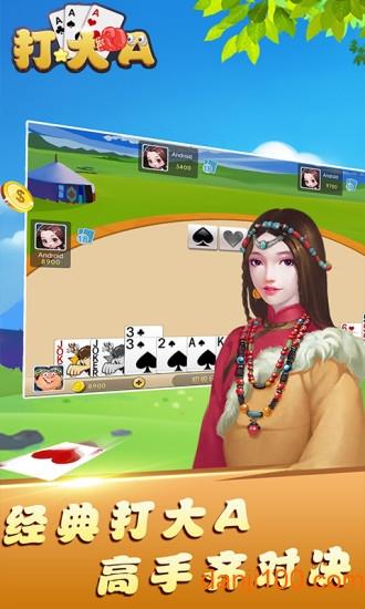 打大a最新手机版 打大a最新手机版