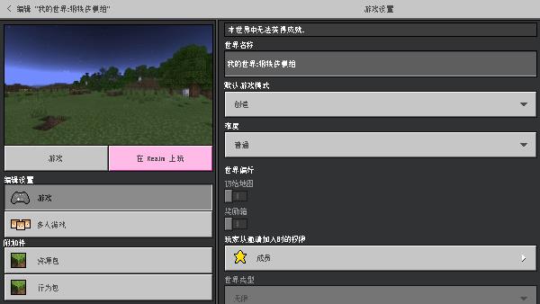 我的世界钢铁侠Mod截图