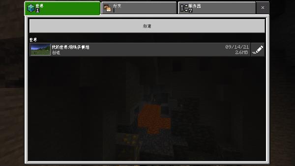 我的世界钢铁侠Mod截图