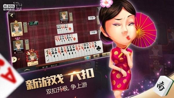 哈狗游戏安卓版截图